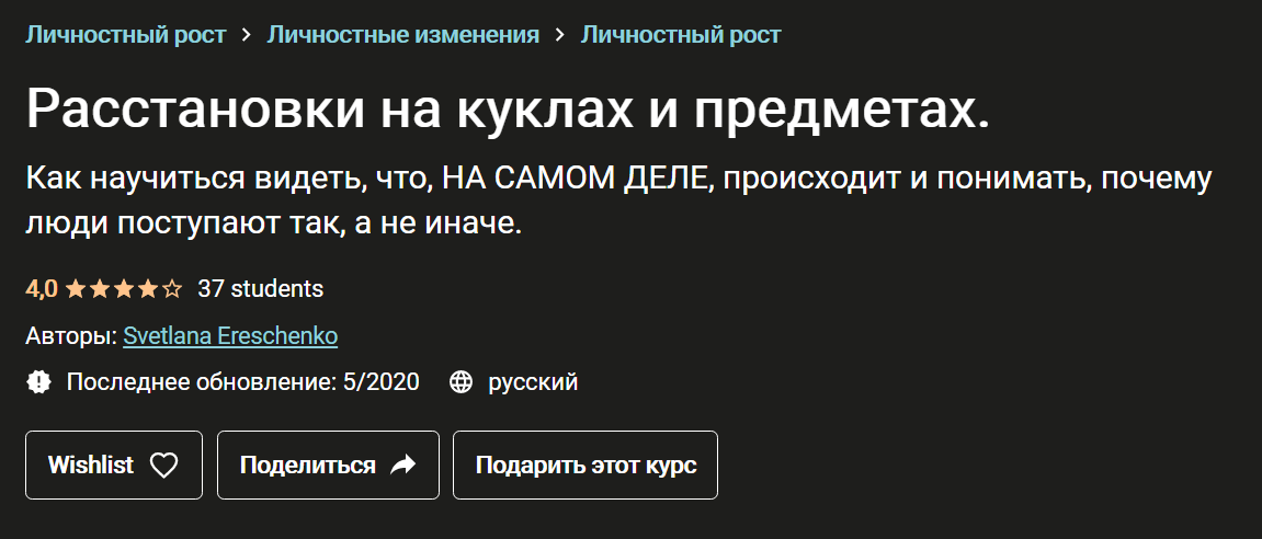 [Светлана Ерещенко] Расстановки на куклах и предме_0.png
